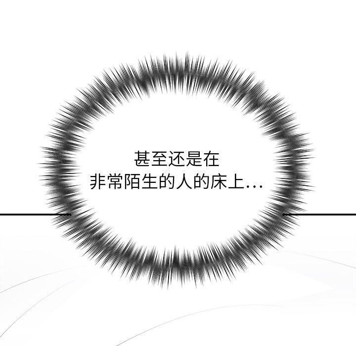 97P - 婚姻束缚