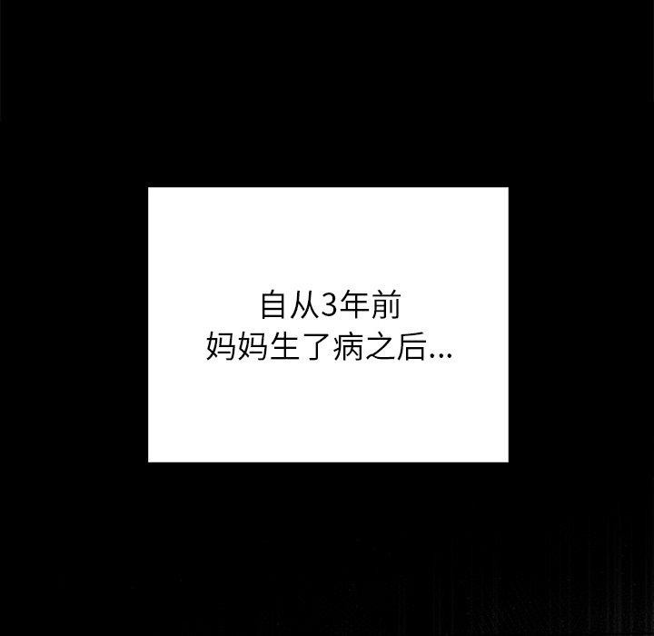 99P - 婚姻束缚
