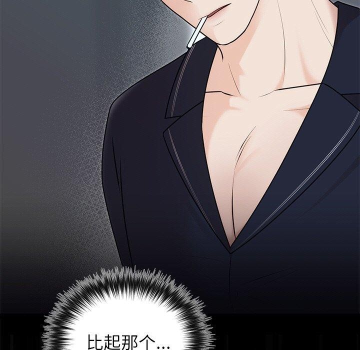 9P - 婚姻束缚
