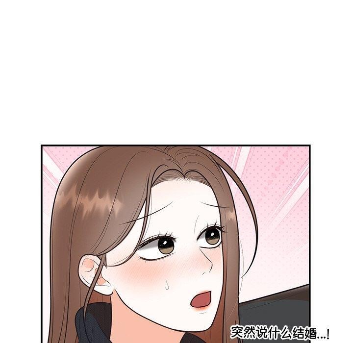 101P - 婚姻束缚
