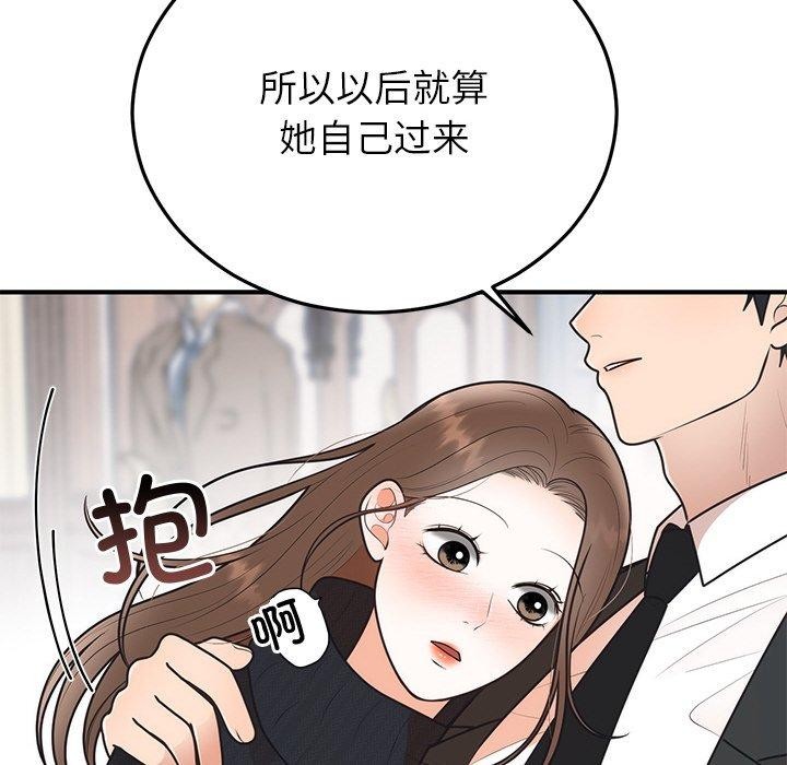 103P - 婚姻束缚