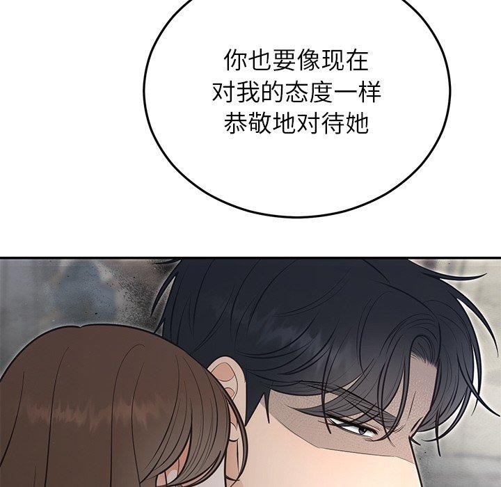 106P - 婚姻束缚