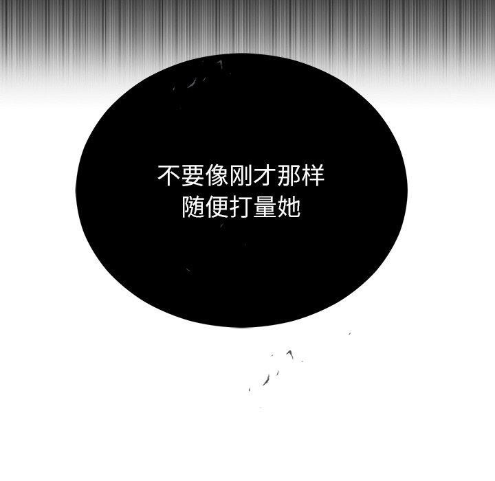 108P - 婚姻束缚