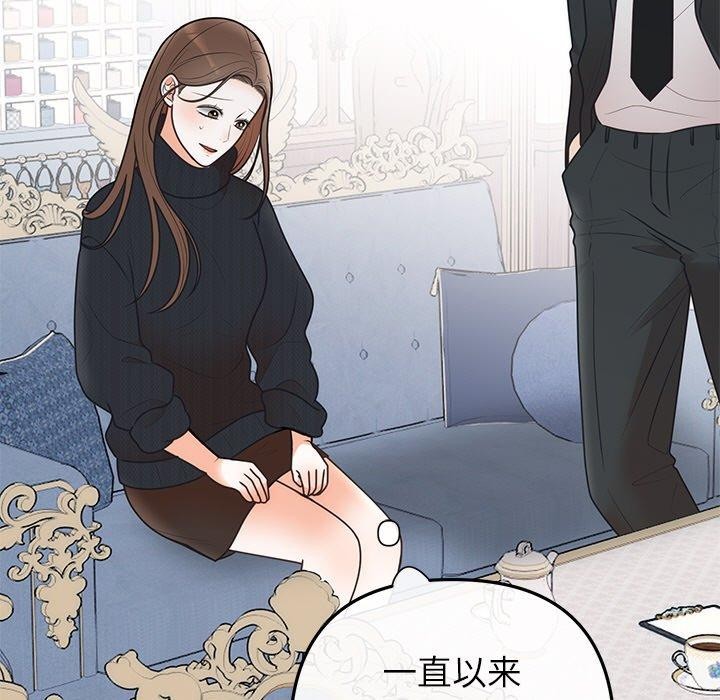 121P - 婚姻束缚