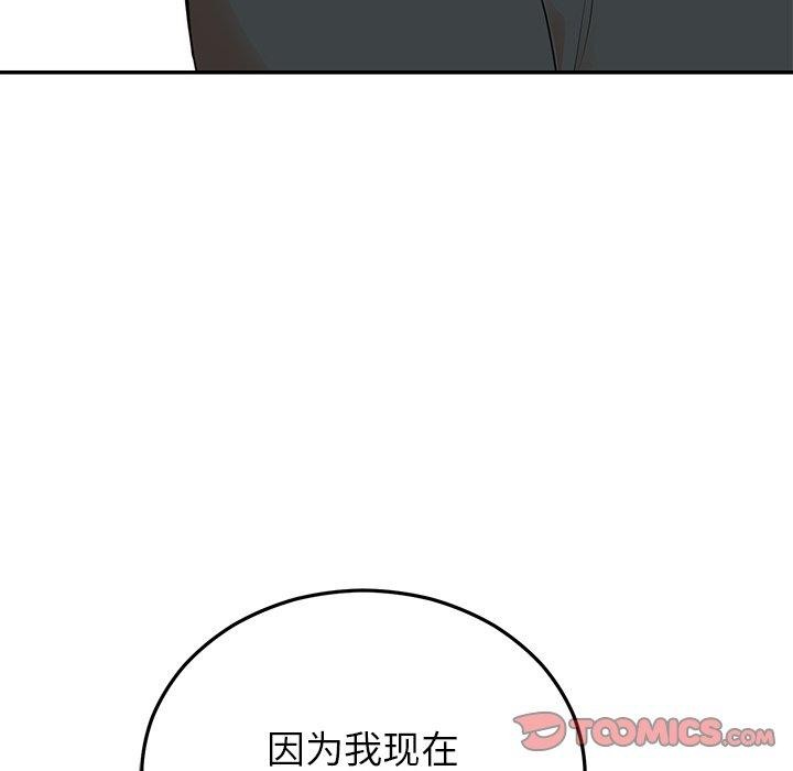 12P - 婚姻束缚