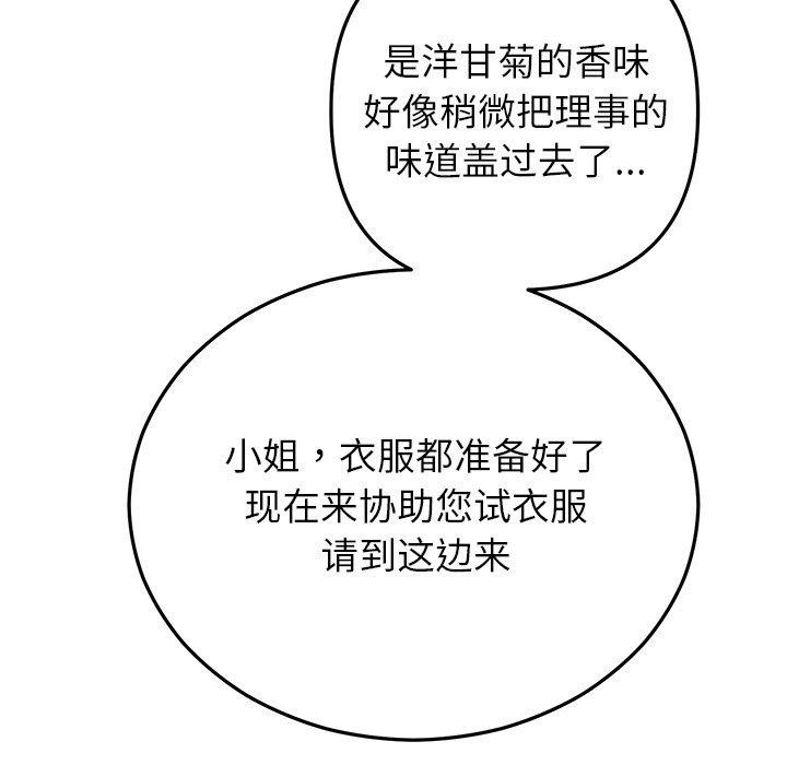 131P - 婚姻束缚