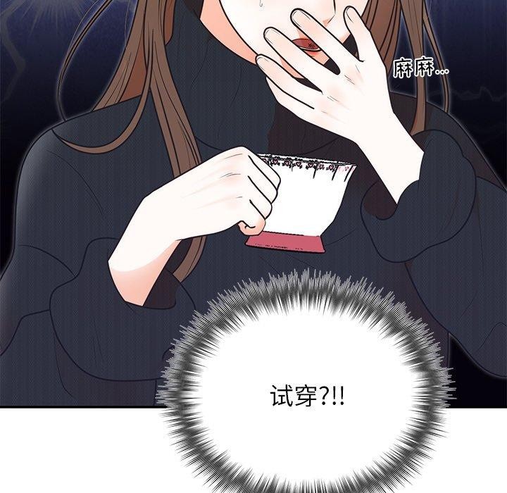133P - 婚姻束缚