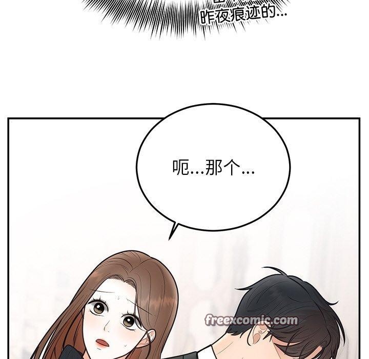 135P - 婚姻束缚