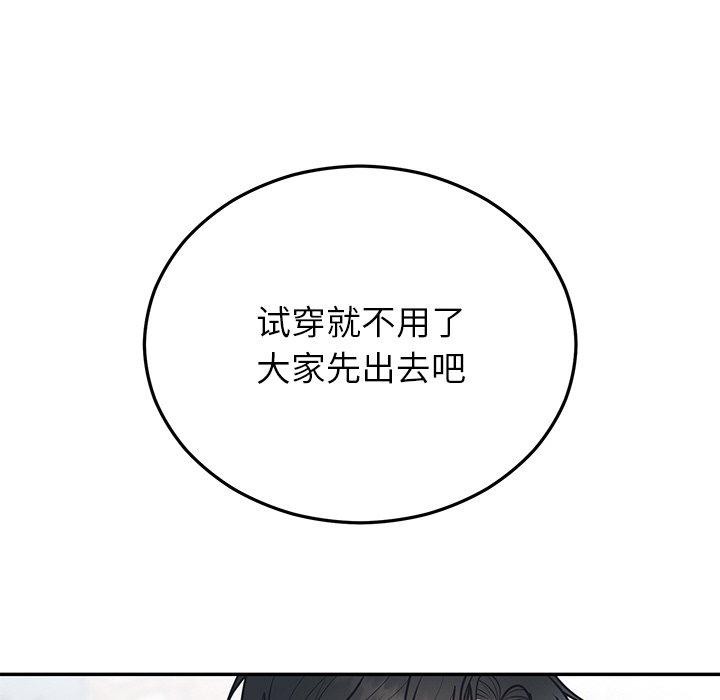 137P - 婚姻束缚