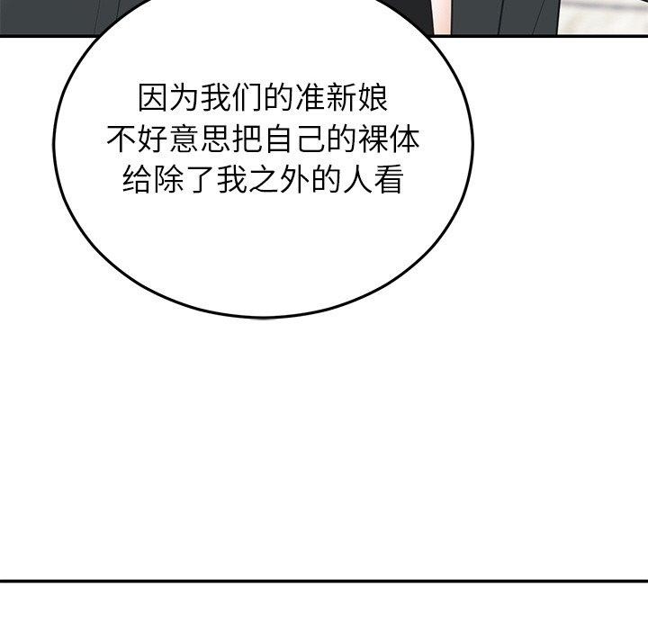 139P - 婚姻束缚