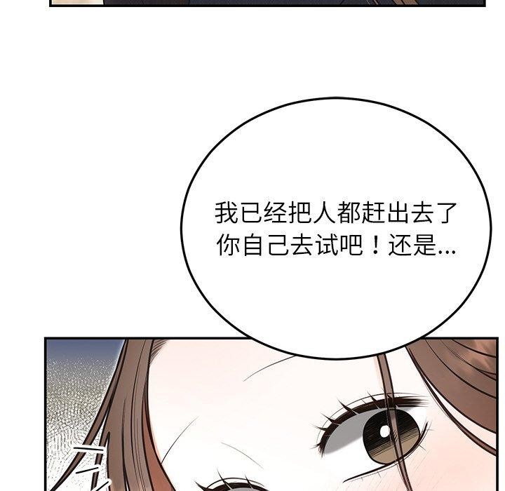145P - 婚姻束缚