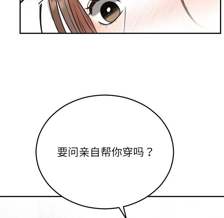 146P - 婚姻束缚