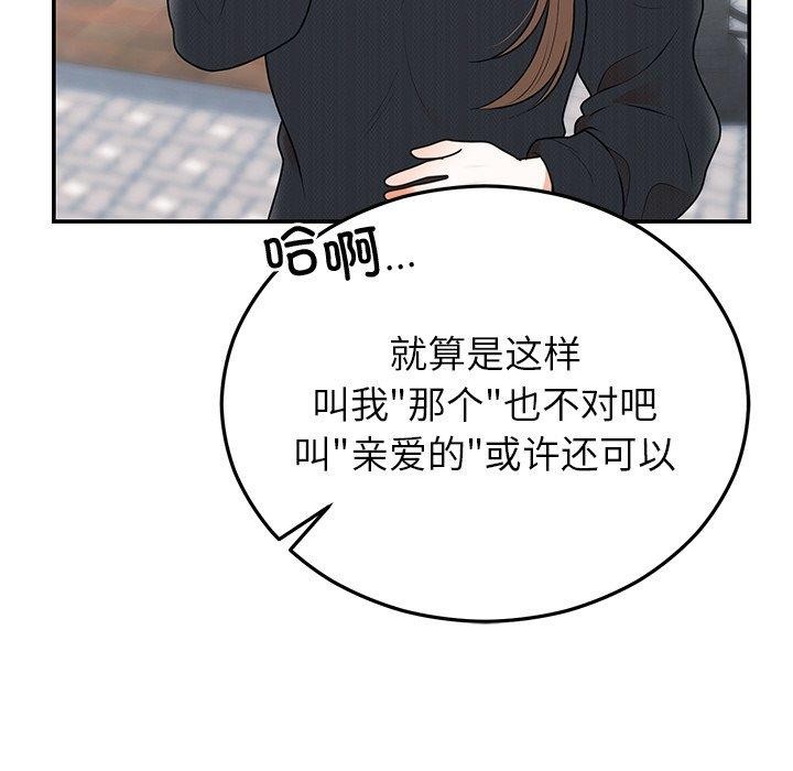 14P - 婚姻束缚