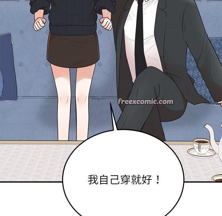 150P - 婚姻束缚