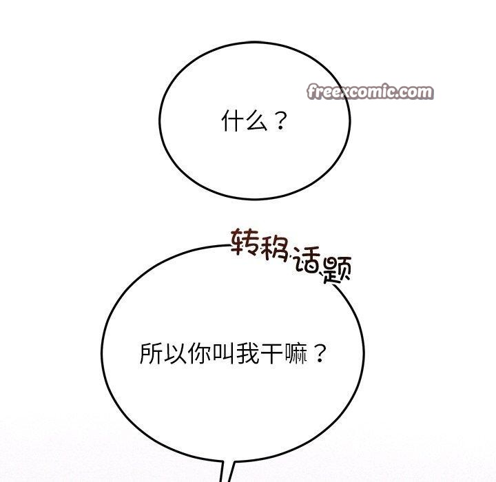 15P - 婚姻束缚