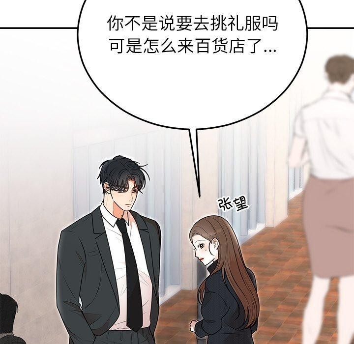18P - 婚姻束缚