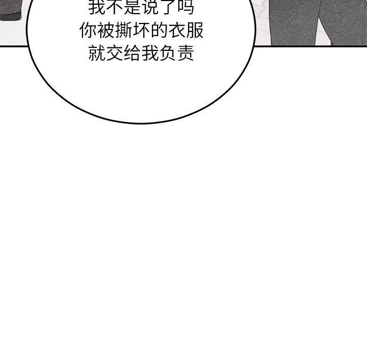 20P - 婚姻束缚