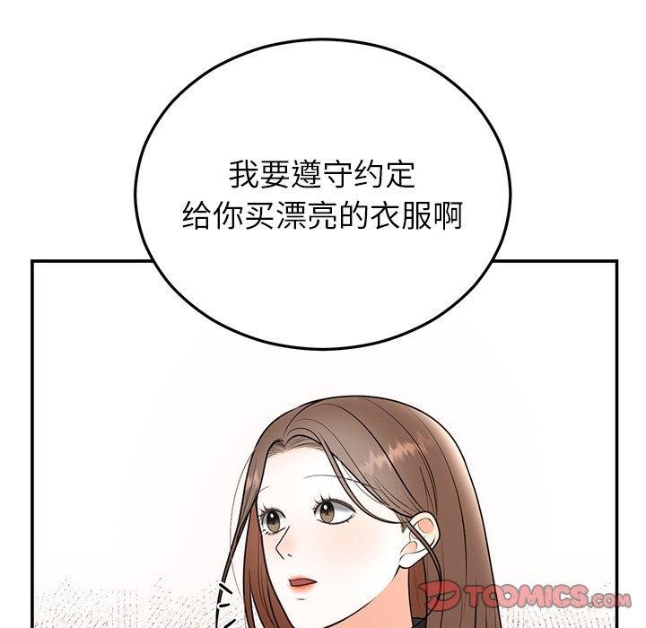 21P - 婚姻束缚