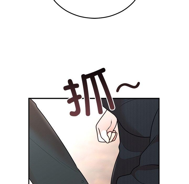 23P - 婚姻束缚