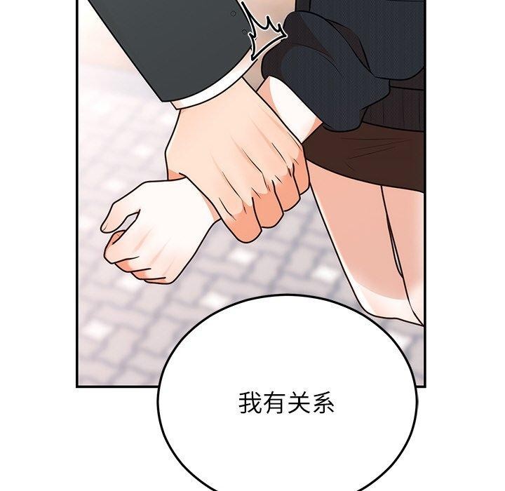 24P - 婚姻束缚