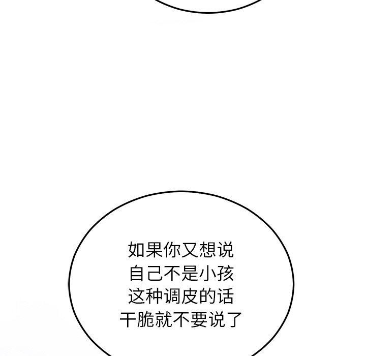 25P - 婚姻束缚
