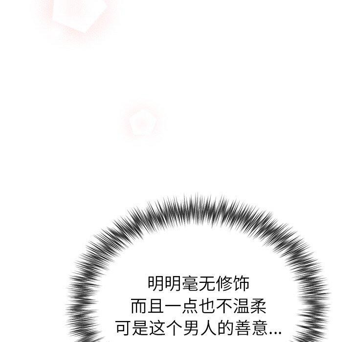 33P - 婚姻束缚