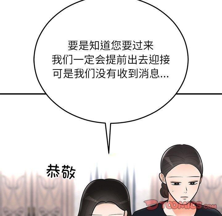 48P - 婚姻束缚