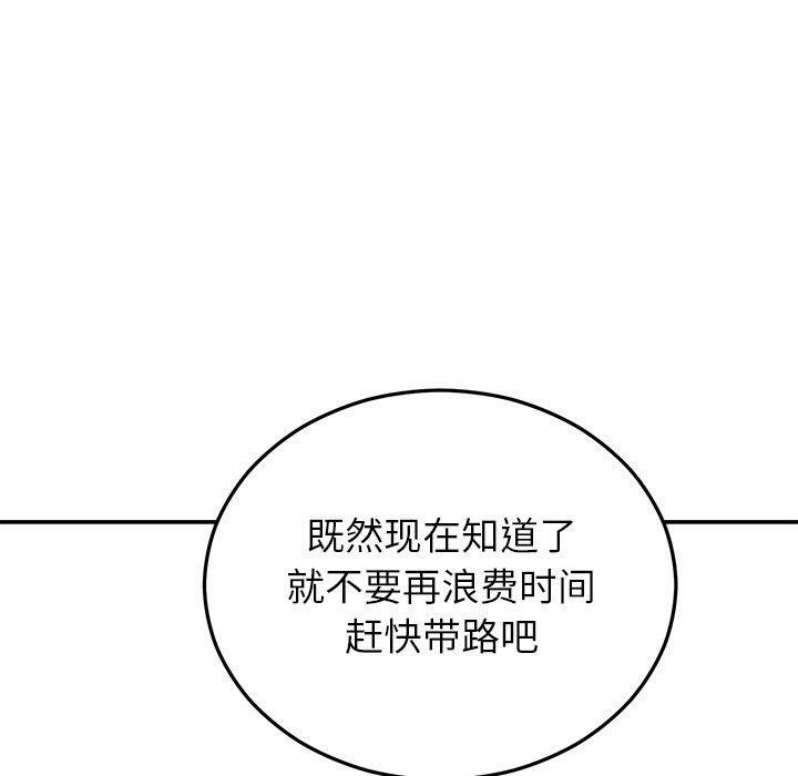 50P - 婚姻束缚