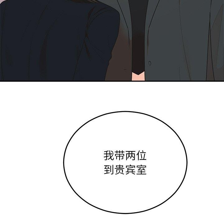52P - 婚姻束缚