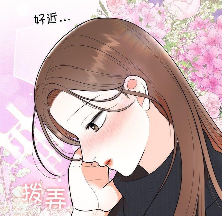 70P - 婚姻束缚