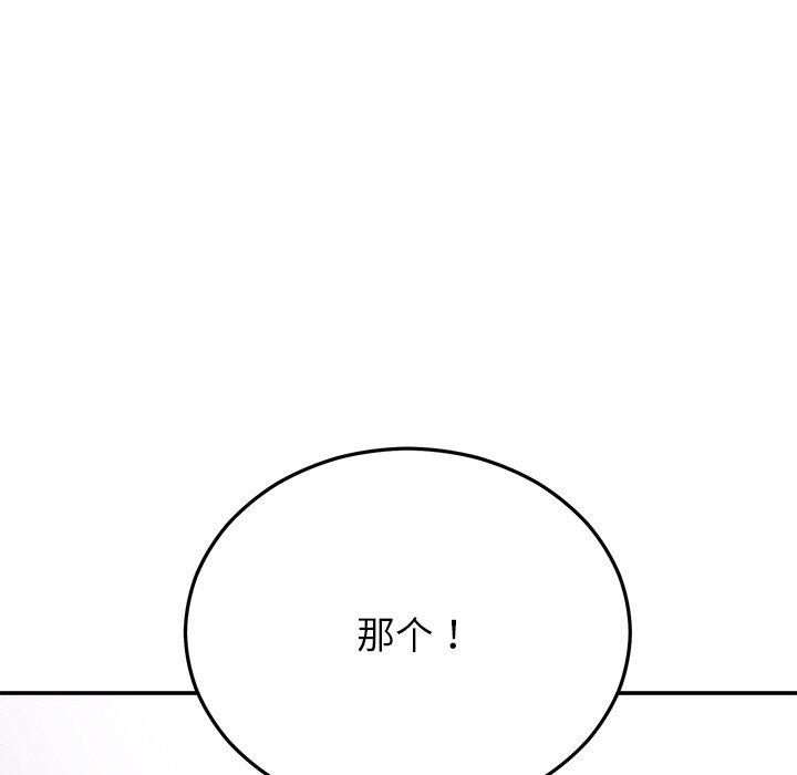 7P - 婚姻束缚