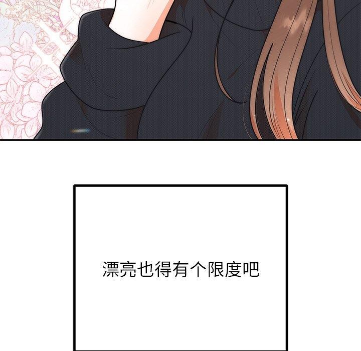 71P - 婚姻束缚