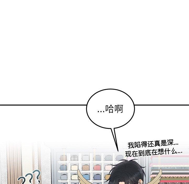 77P - 婚姻束缚