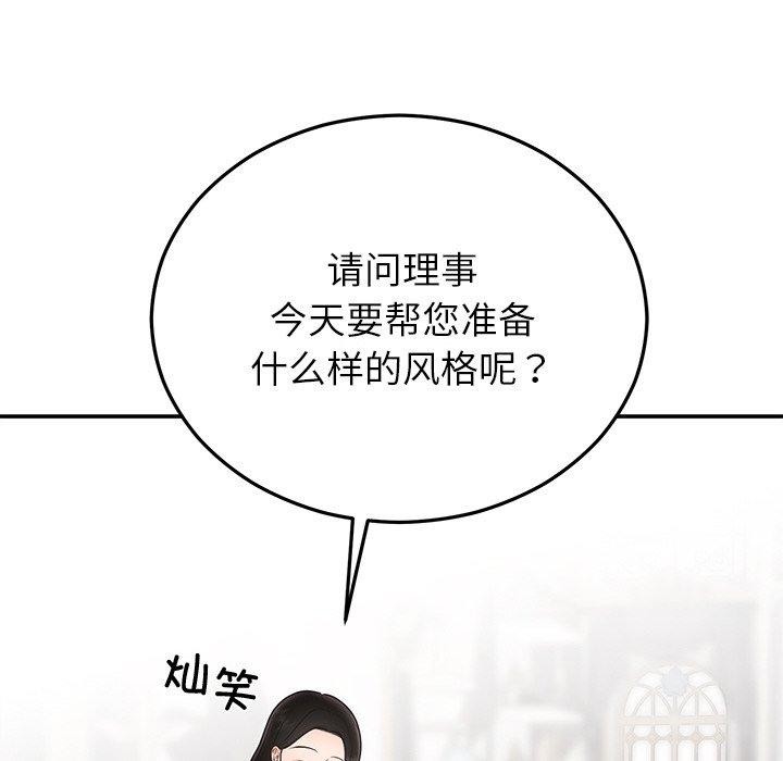 79P - 婚姻束缚