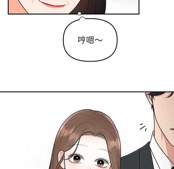 82P - 婚姻束缚