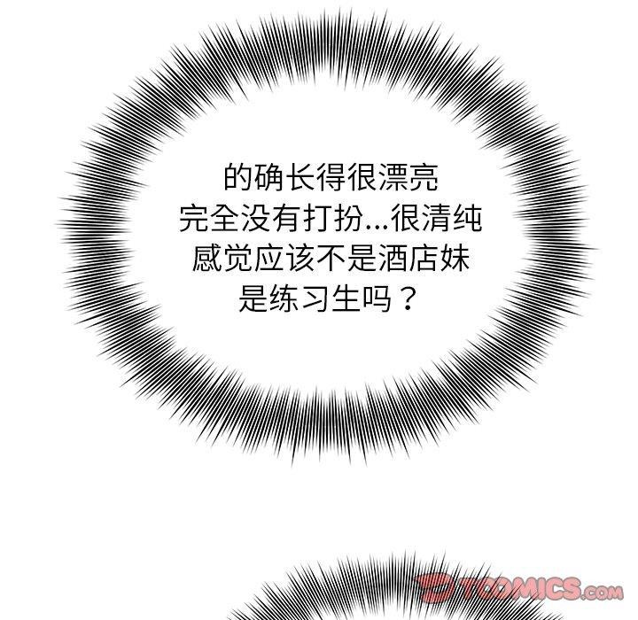 84P - 婚姻束缚