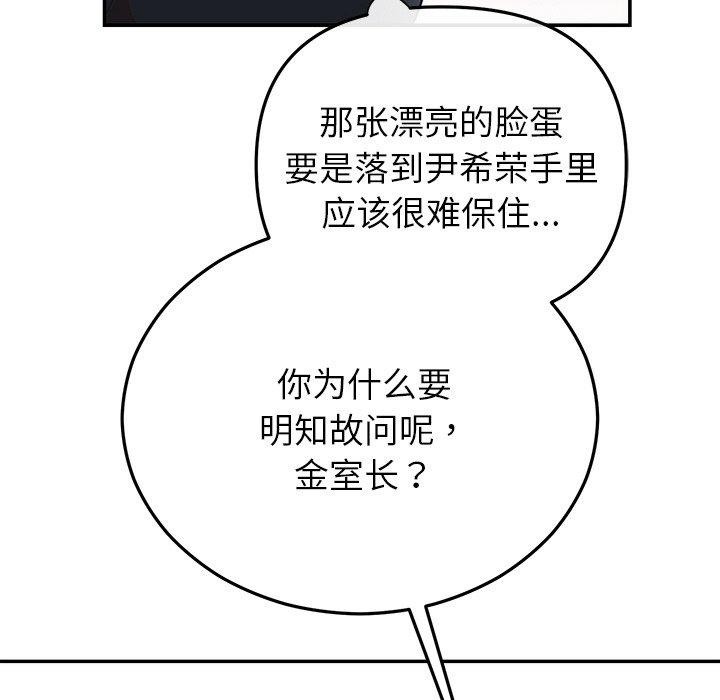 87P - 婚姻束缚