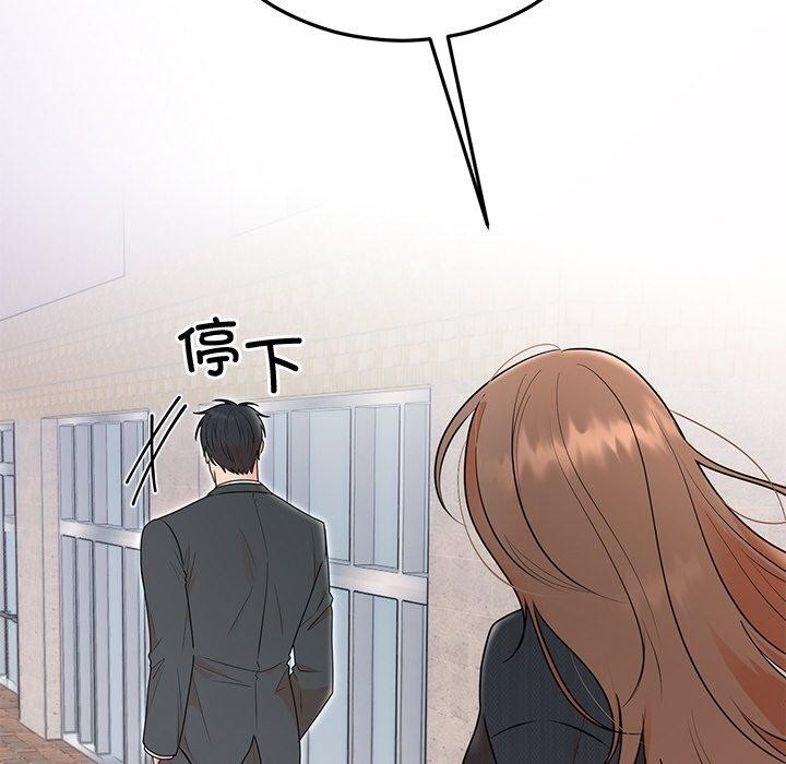 8P - 婚姻束缚
