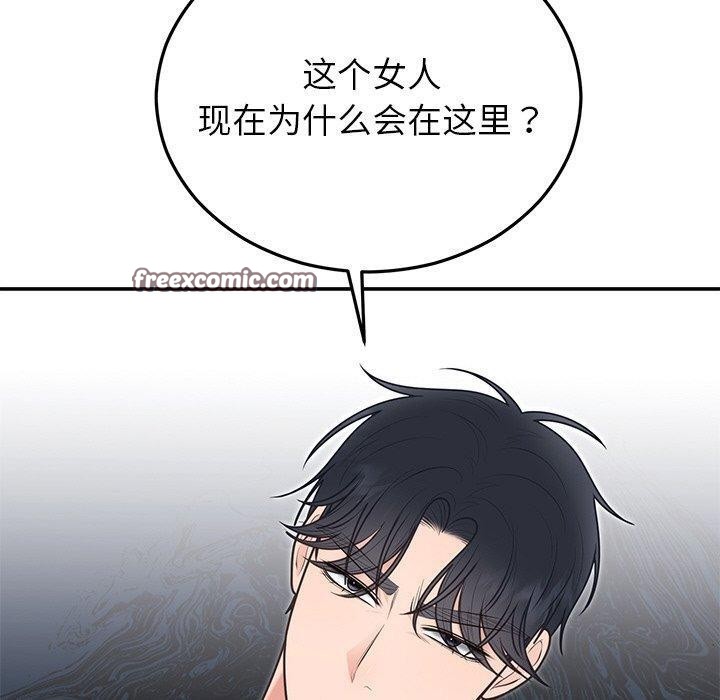 90P - 婚姻束缚