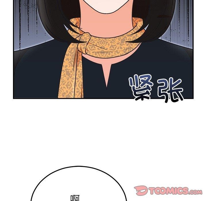 93P - 婚姻束缚