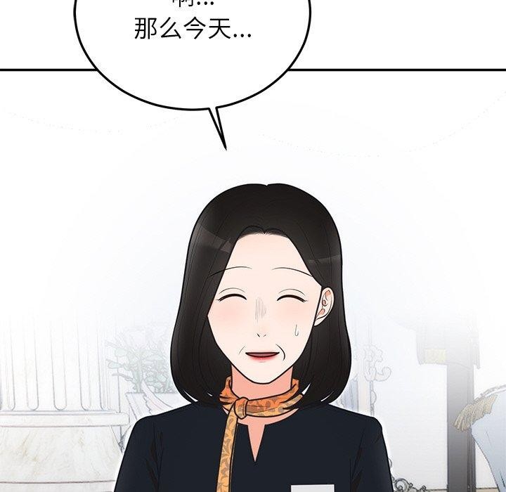 94P - 婚姻束缚