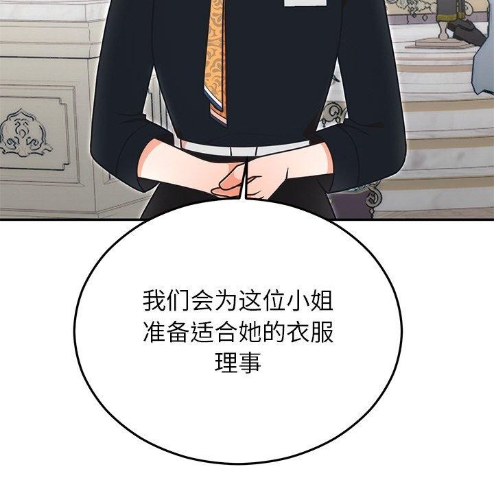95P - 婚姻束缚