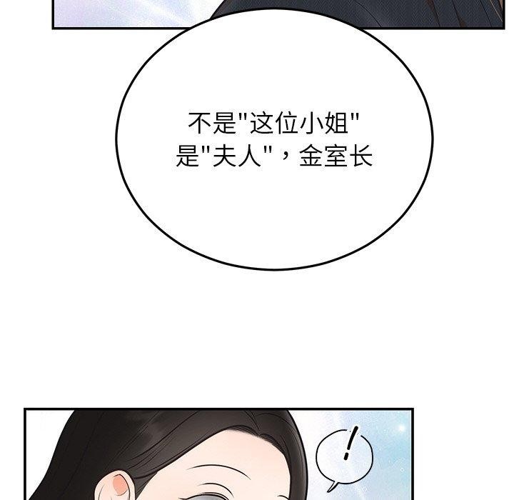 97P - 婚姻束缚