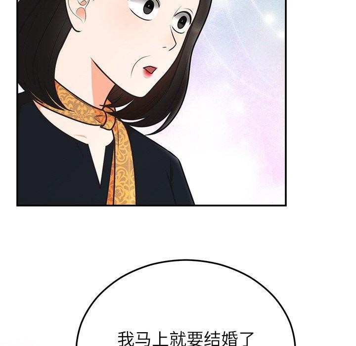 98P - 婚姻束缚