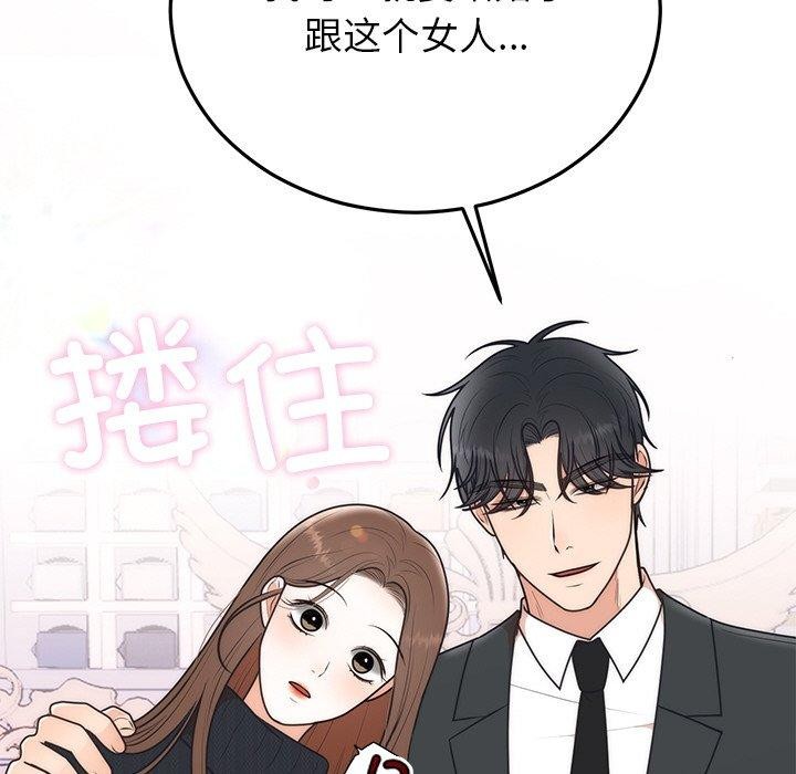 99P - 婚姻束缚