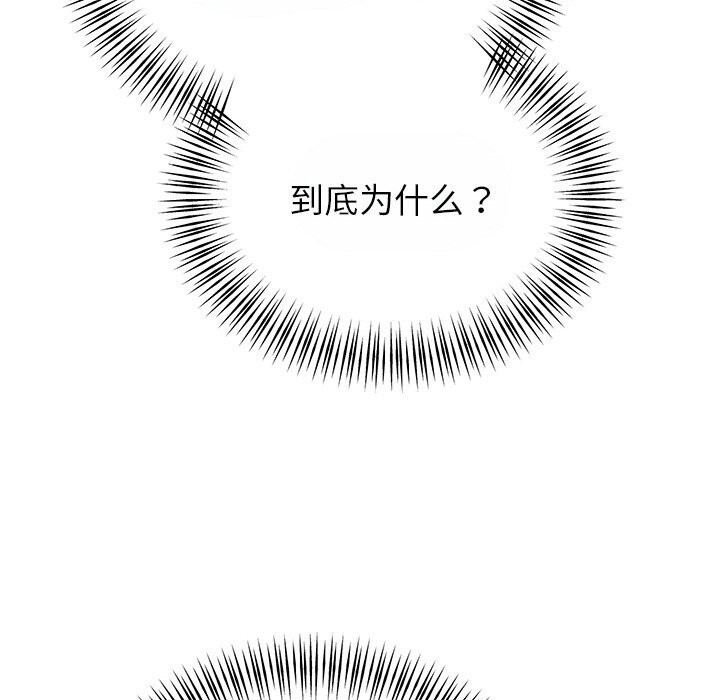 100P - 婚姻束缚