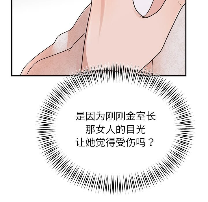 102P - 婚姻束缚