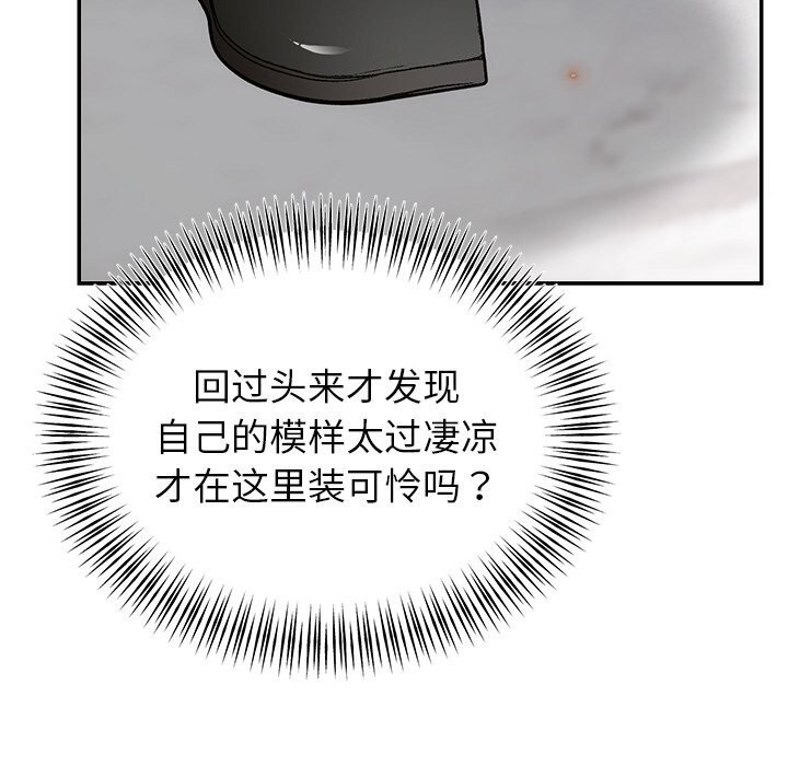 104P - 婚姻束缚