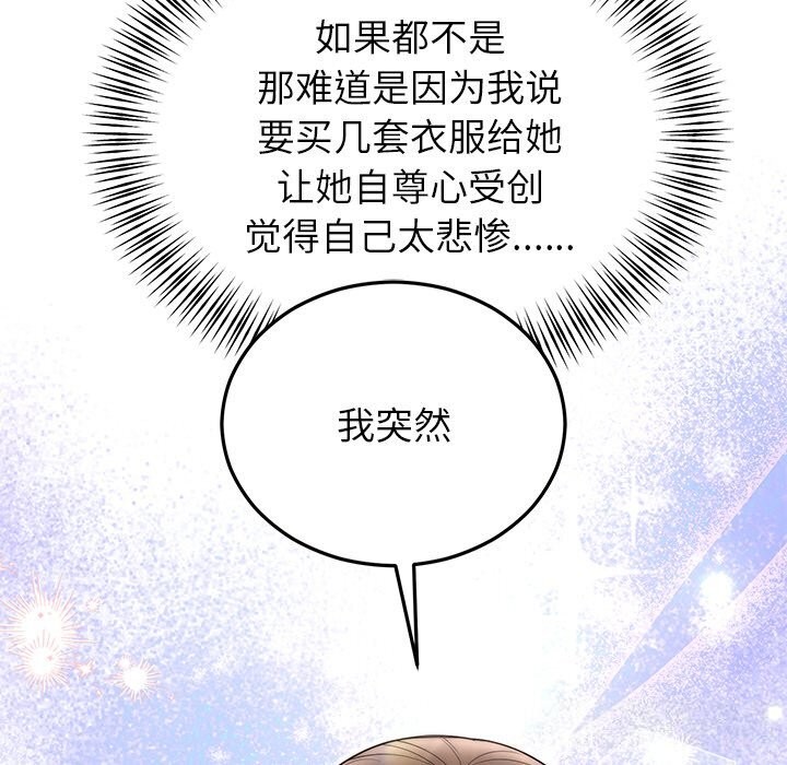 107P - 婚姻束缚