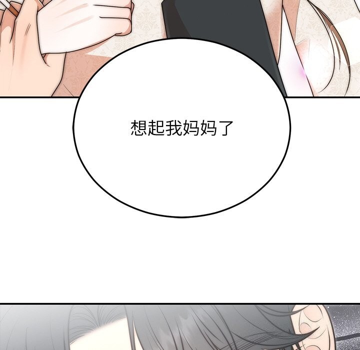 109P - 婚姻束缚